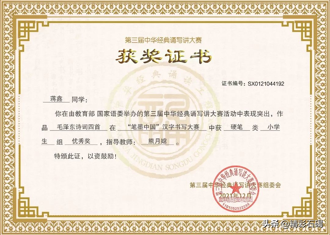 石碣四海学校招生简章,石碣四海学校