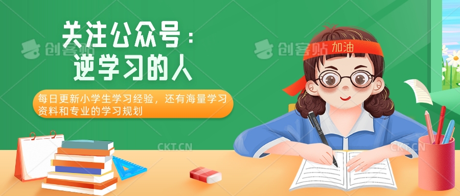 小学生怎么提高数学成绩的视频,小学生怎么提高语文和数学成绩