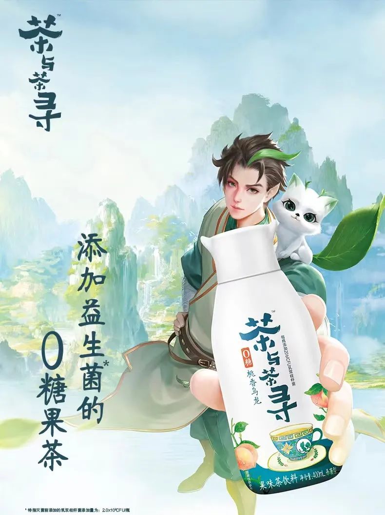 伊利卖茶饮！国潮风LOGO和包装设计“翻车”了？