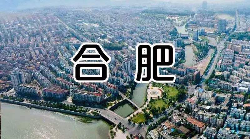 孤独的合肥人,普通的合肥人