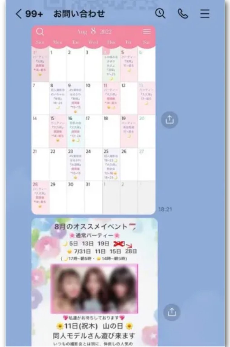日本又端掉一个“淫乱派对”，十年赚6亿日元，把色鬼们当阿呆耍