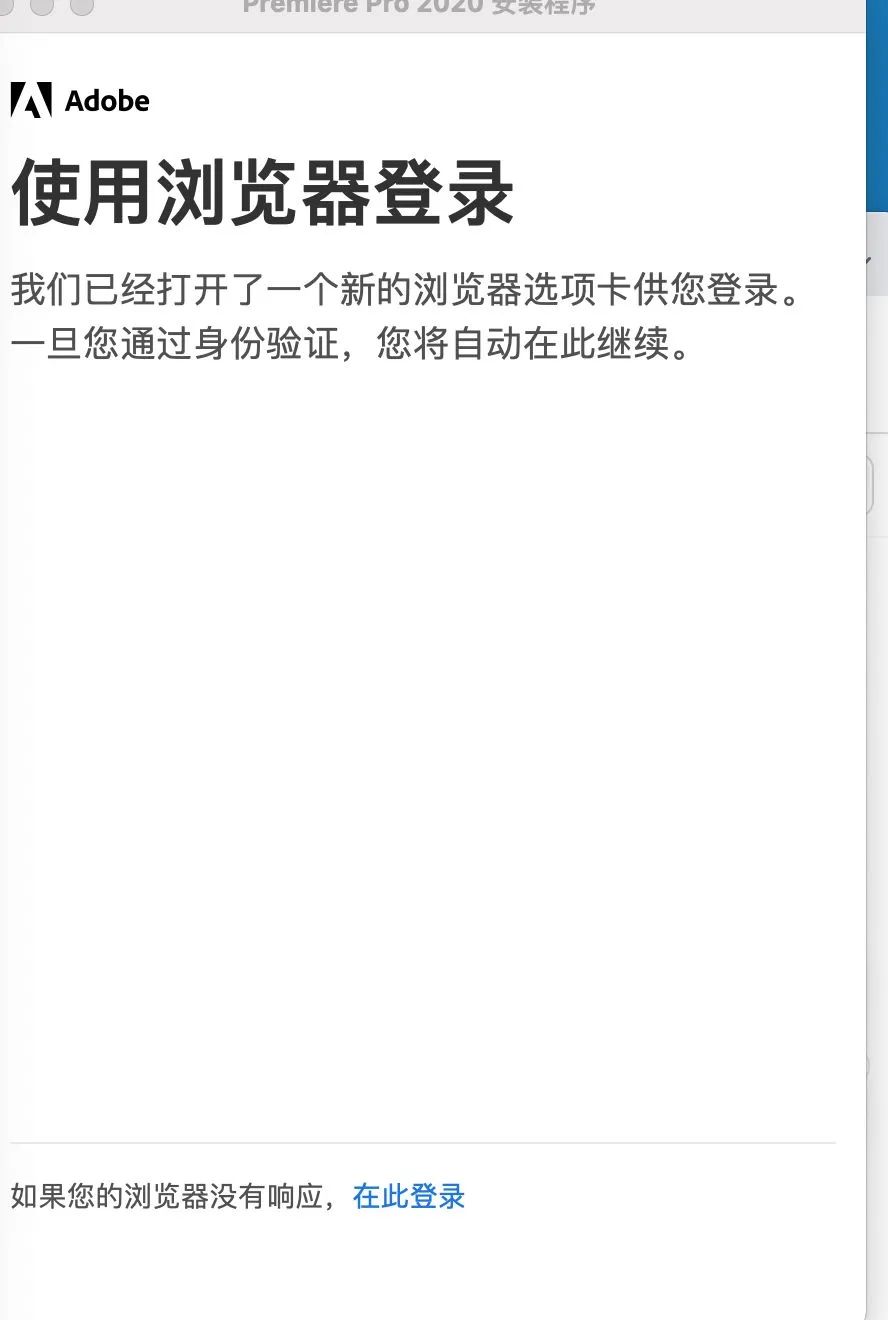 premierepro2021mac安装,macpremierepro安装失败