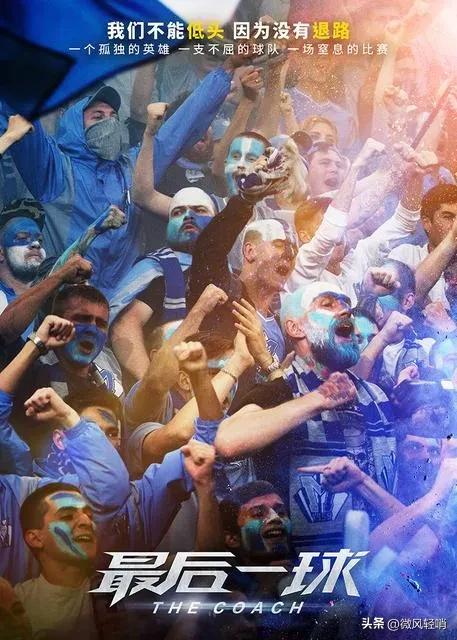 最后一球决定胜负,最后一球励志