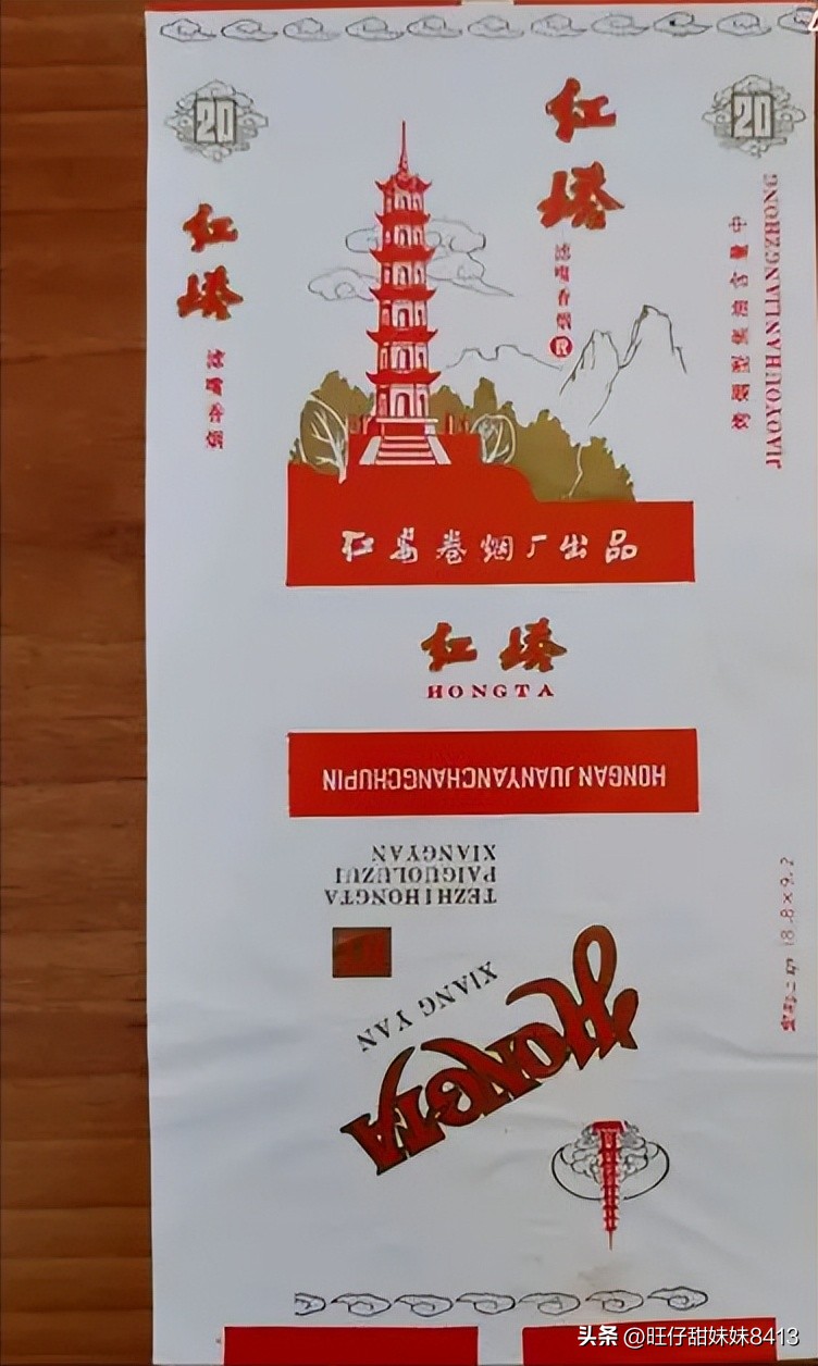 回忆杀谁是你的童年,上世纪老烟