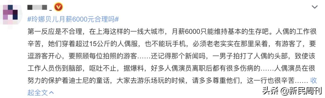 迪士尼玲娜贝儿为什么成为顶流,迪士尼玲娜贝儿充钱概率