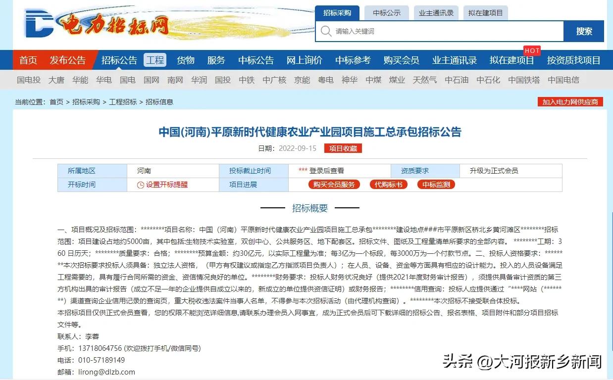 新乡市区重要通告,新乡市政府辟谣