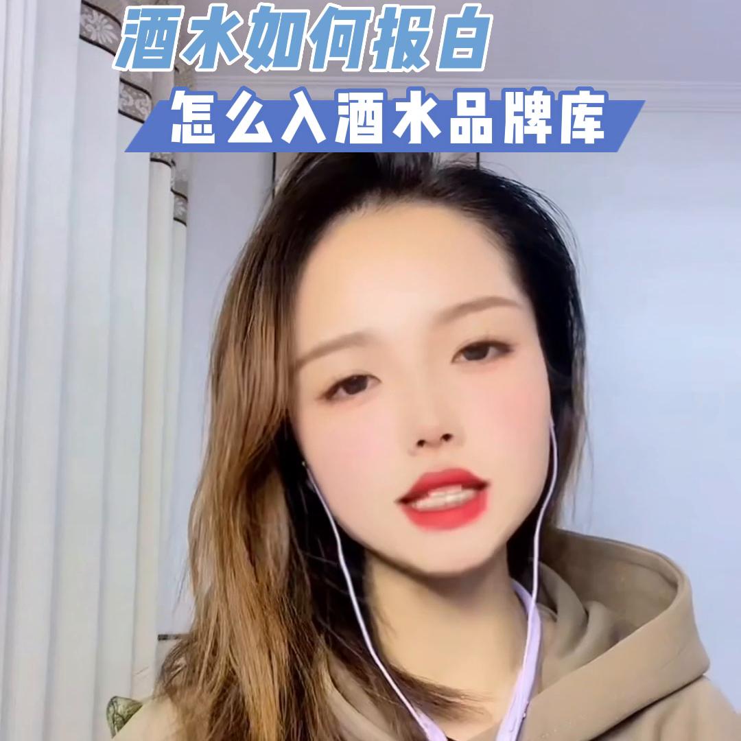 白酒怎么入驻抖音小店,抖音小店卖酒开通教程