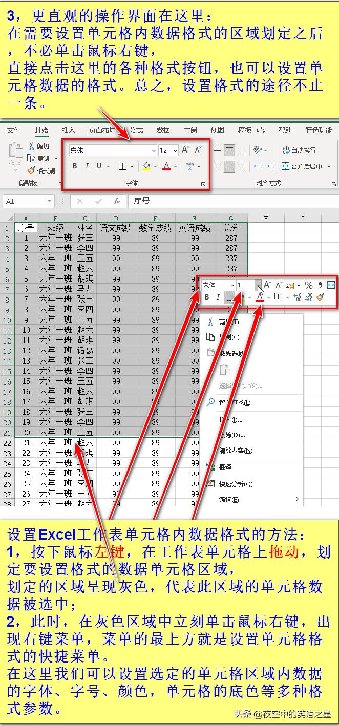 如何在excel中打印课程表格,excel表格打印技能大全