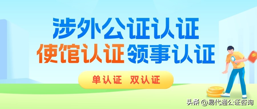 公证认证流程,新加坡结婚证认证公证