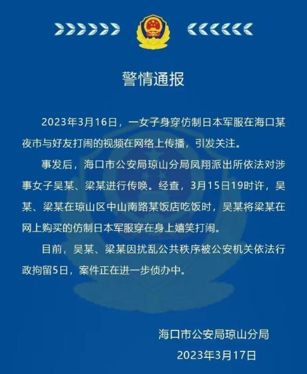 河南人穿日本军服迎亲,穿日本军装迎亲引众怒