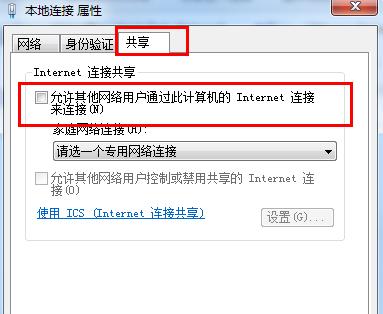 启用虚拟网卡,启用wifi连接设置