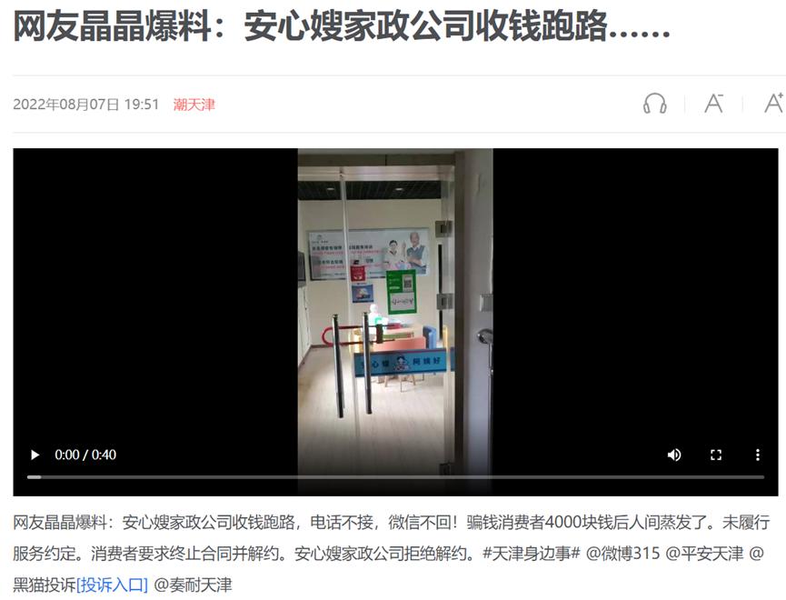 家政为啥这么火,家政爆火标题