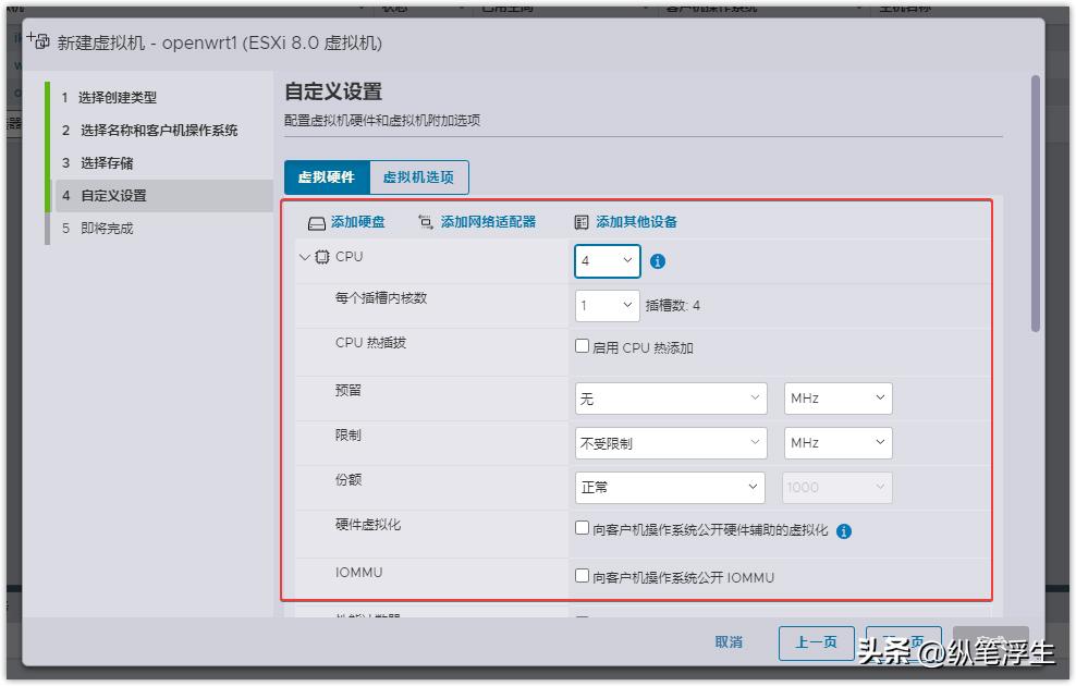 esxi安装openwrt旁路由ipv6,软路由esxiopenwrt详细教程