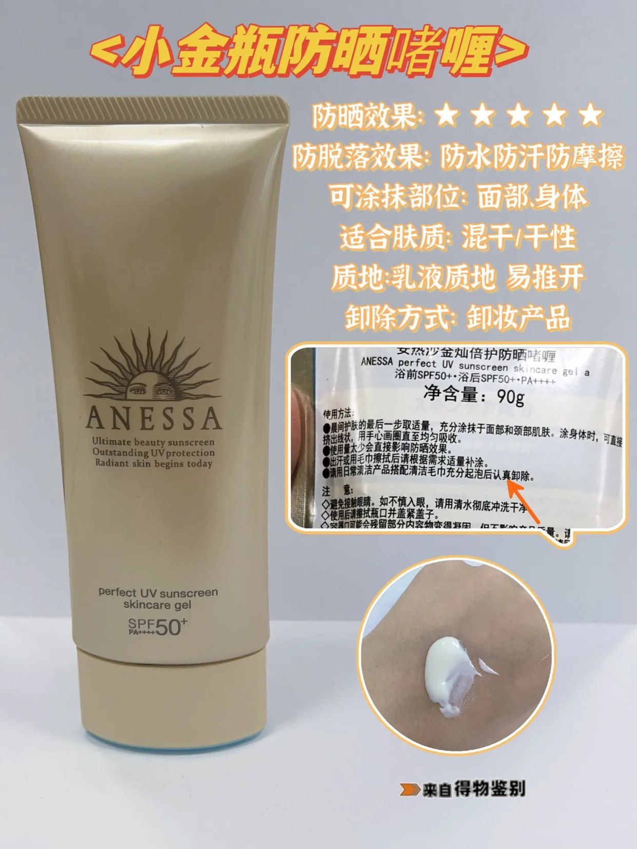 夏季软硬防晒推荐,安热沙小金瓶防晒适合什么肤质