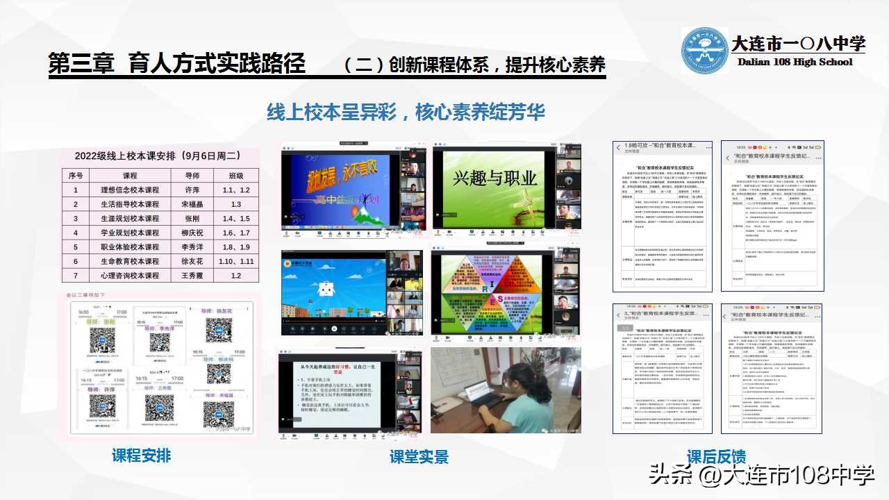 规划发展思路,规划引领勇立潮头