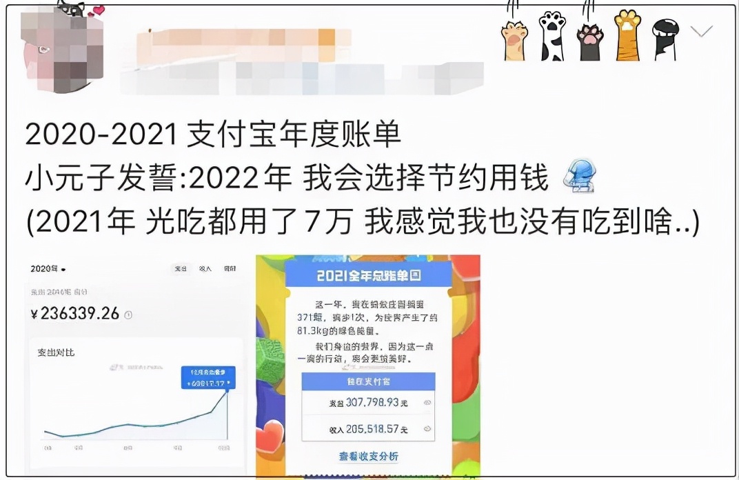 晒晒你的2023微信支付宝年度账单,23年微信支付宝年度账单