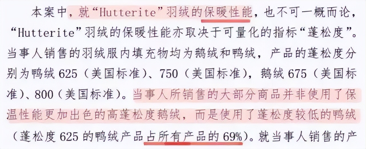 羽绒服界的爱马仕,羽绒服界爱马仕不香了吗