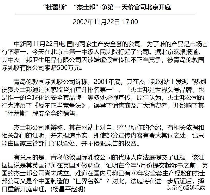 杜蕾斯安全套零售多少钱一盒,20世纪的安全套