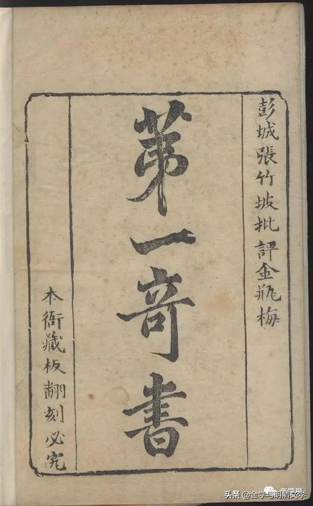 潘慎翟纲绪|从诗词创作角度来谈《*瓶金**梅》的作者