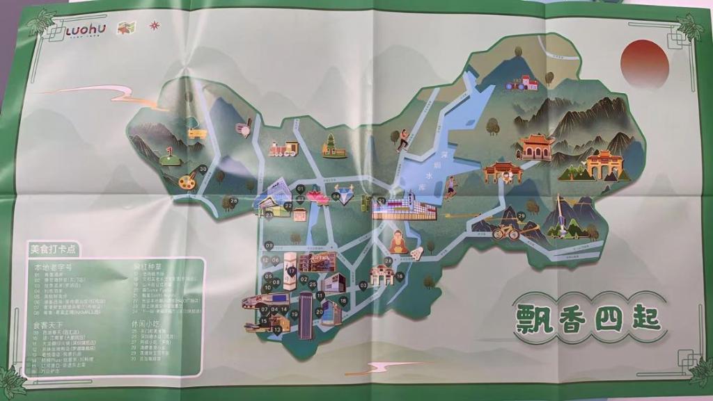 2021年首届“漫步罗湖”欢乐行打造文旅嘉年华品牌