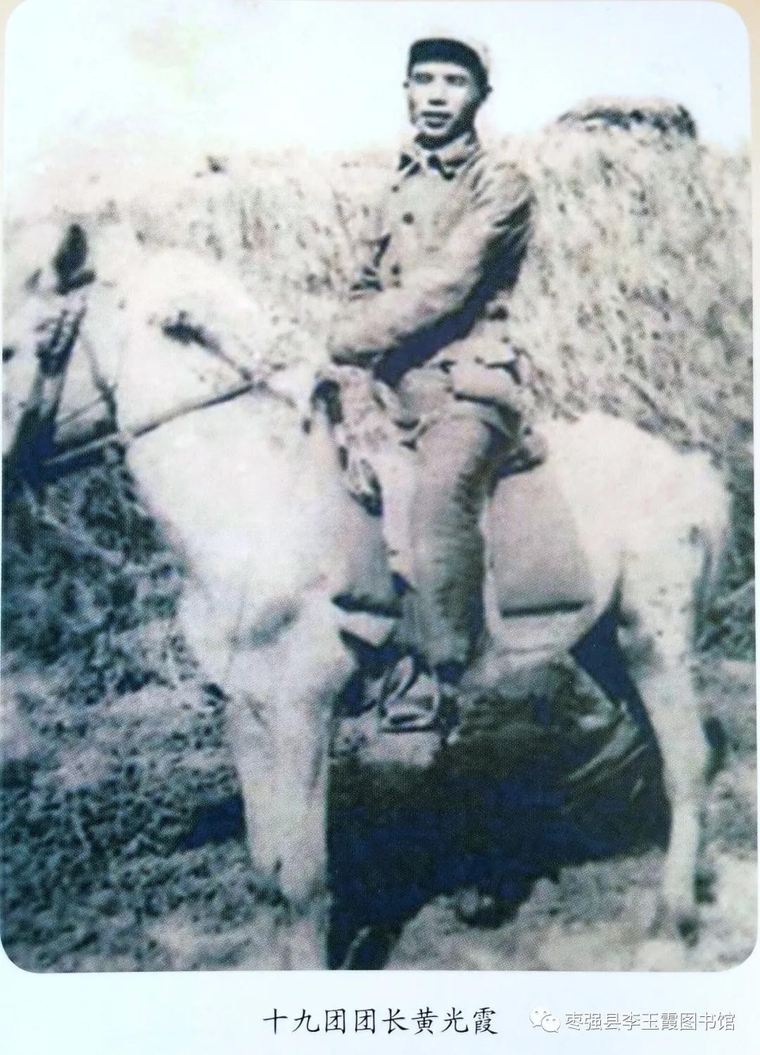 *任穷宋**、陈再道、刘志坚在枣强（张庆刚）