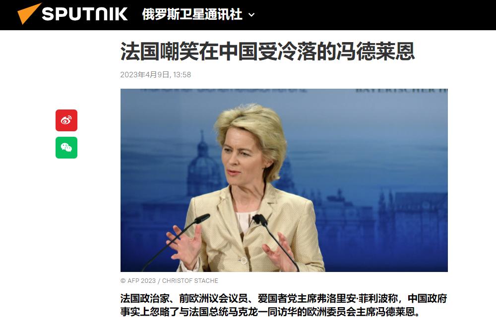 中国外交部评冯德莱恩,中国招待冯德莱恩了吗