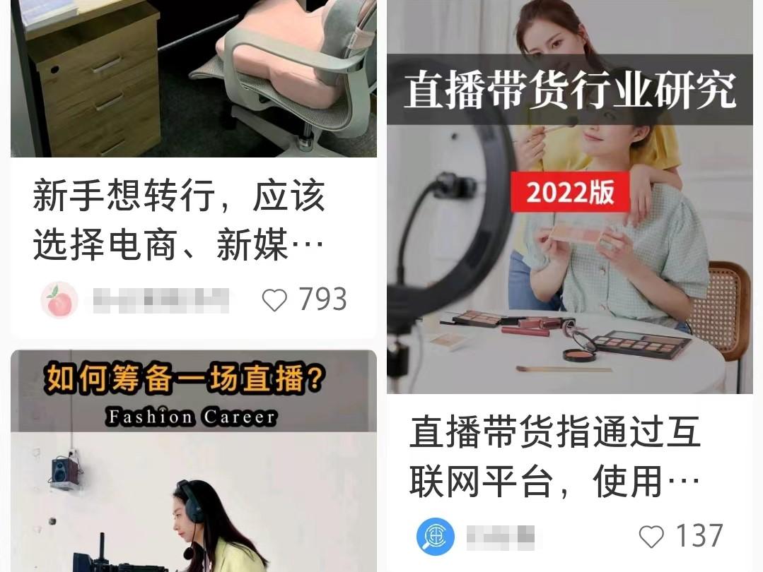 直播电商衰退,直播电商萧条