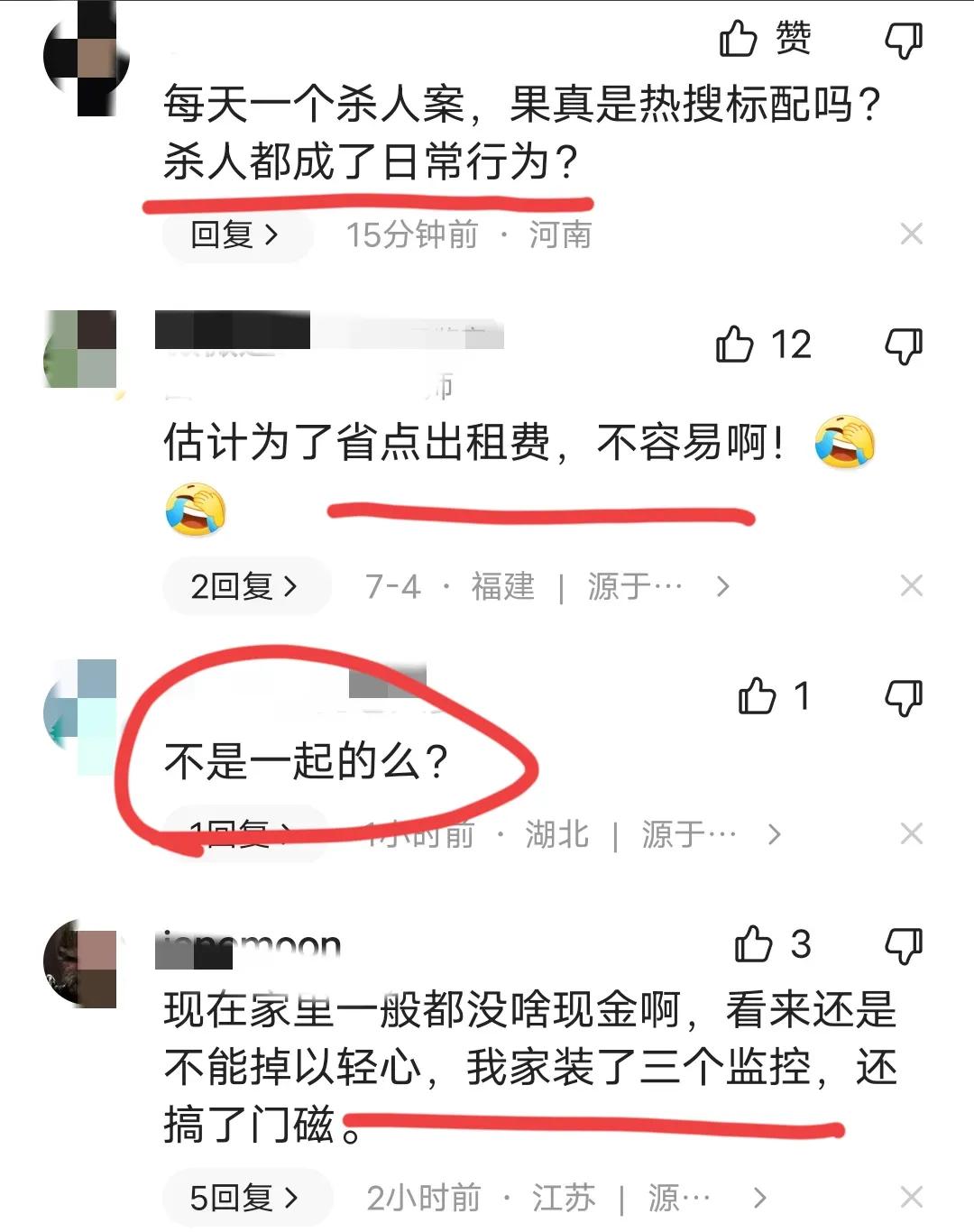 冲人or冲财？嘉兴普旺别墅杀人事件动机存疑！居民:更像是仇杀？