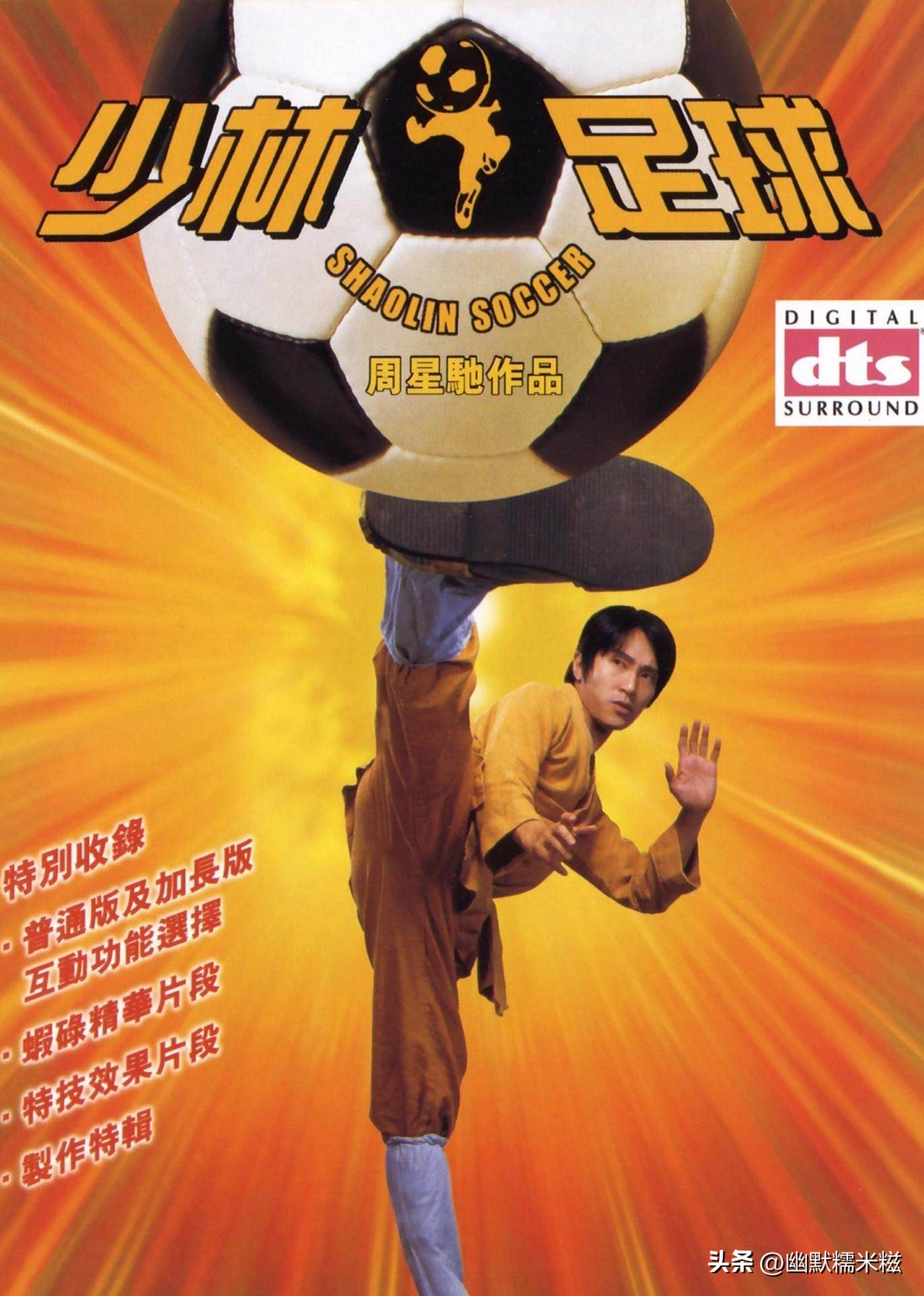 周星驰迎60岁生日,周星驰电影少林女足
