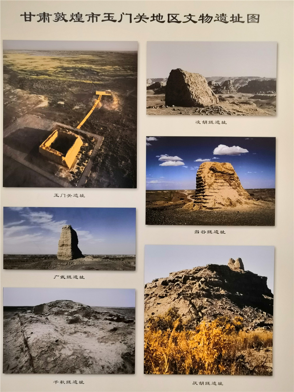 游记敦煌,敦煌阳关玉门关一日游