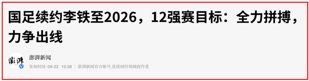 李铁，对得起我们吗？XXX,退钱