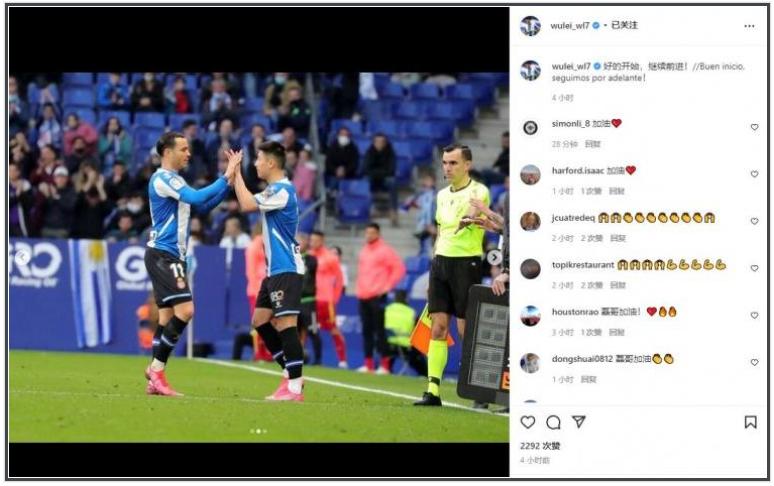 武磊新赛季仍披7号球衣,为中国足球传播正能量