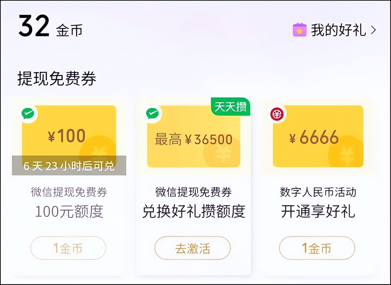 用E-CHY发工资态度＞实质