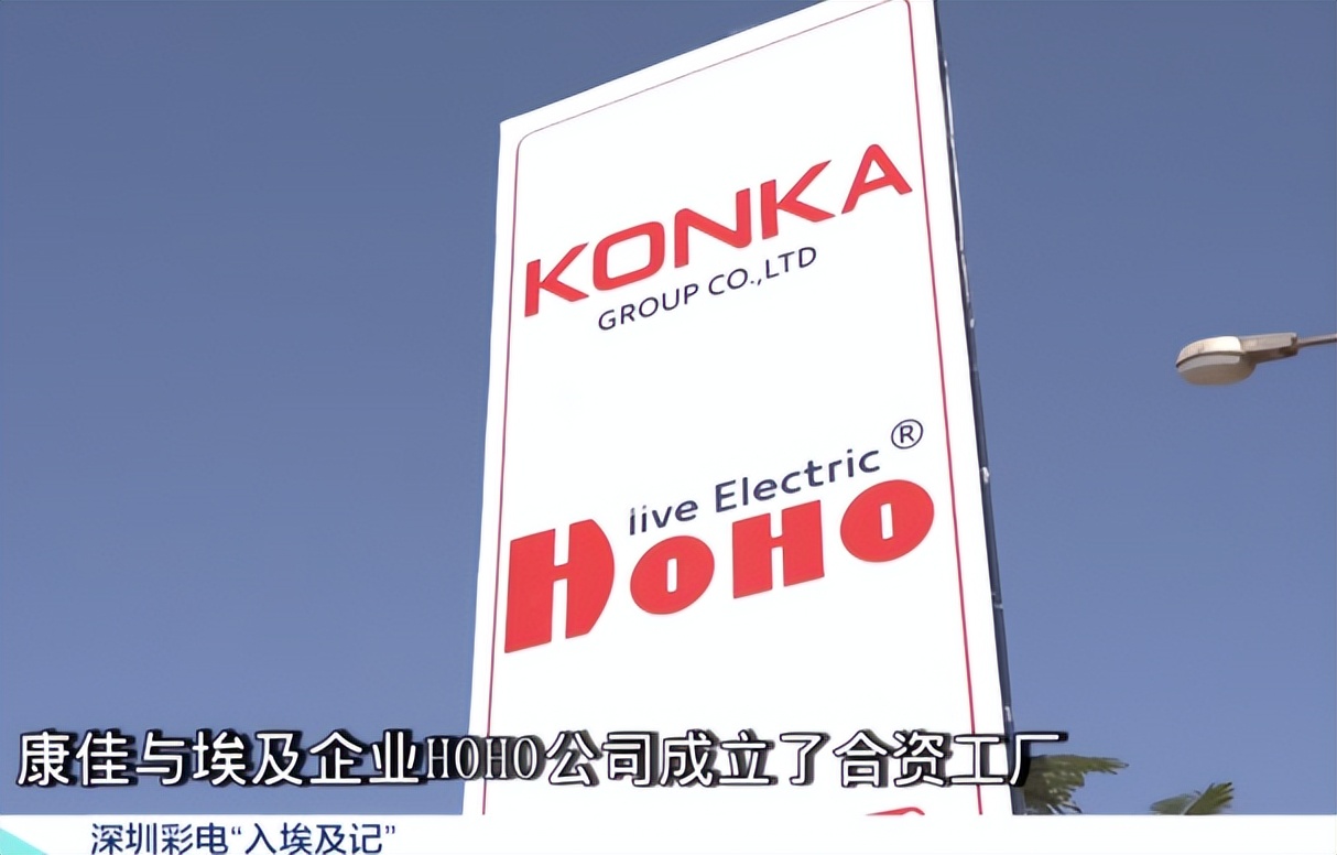 康佳集团2023年审计报告,康佳2023年年报