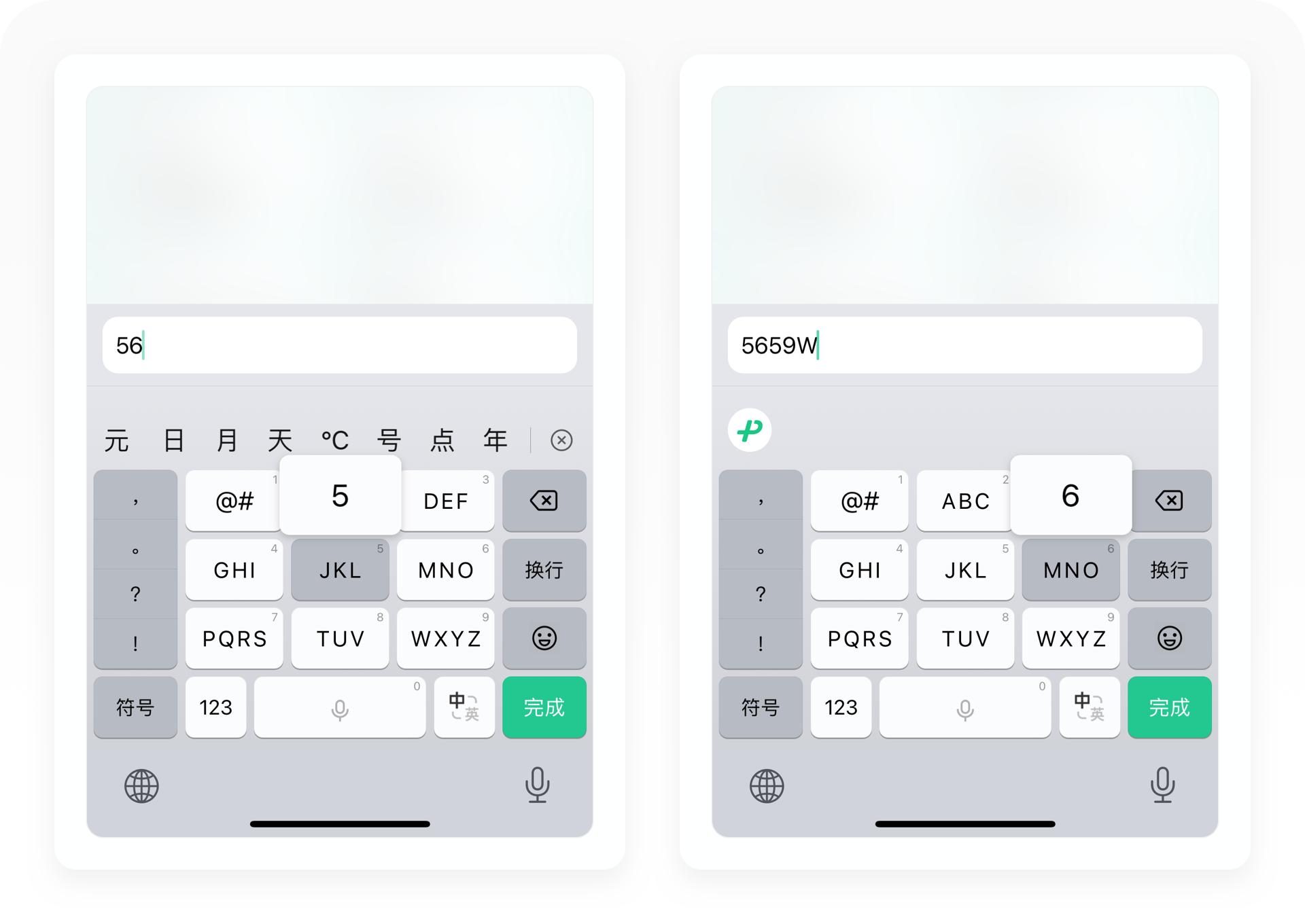 3600字拆解微信键盘丨地主家的小儿子真是又帅又有才