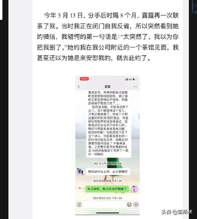 霍尊不给陈露900万就是“白嫖九年”？