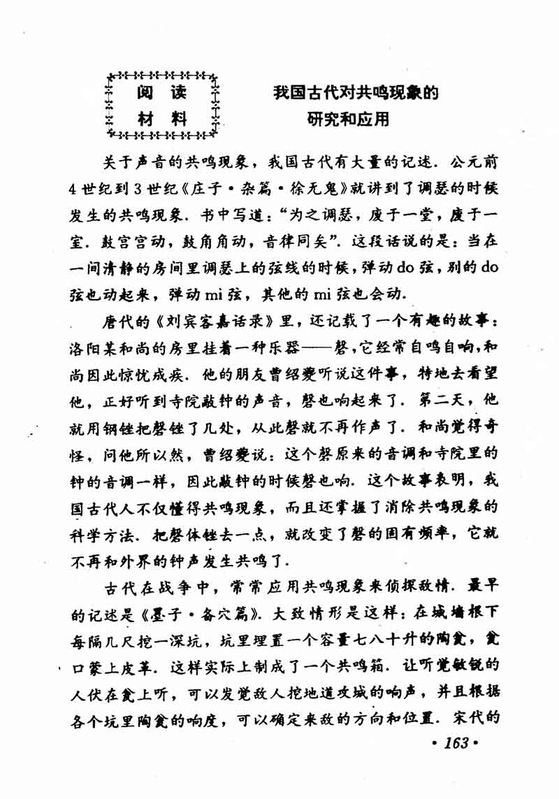 高中物理课本必修二第一章,高中物理课本人教版2007