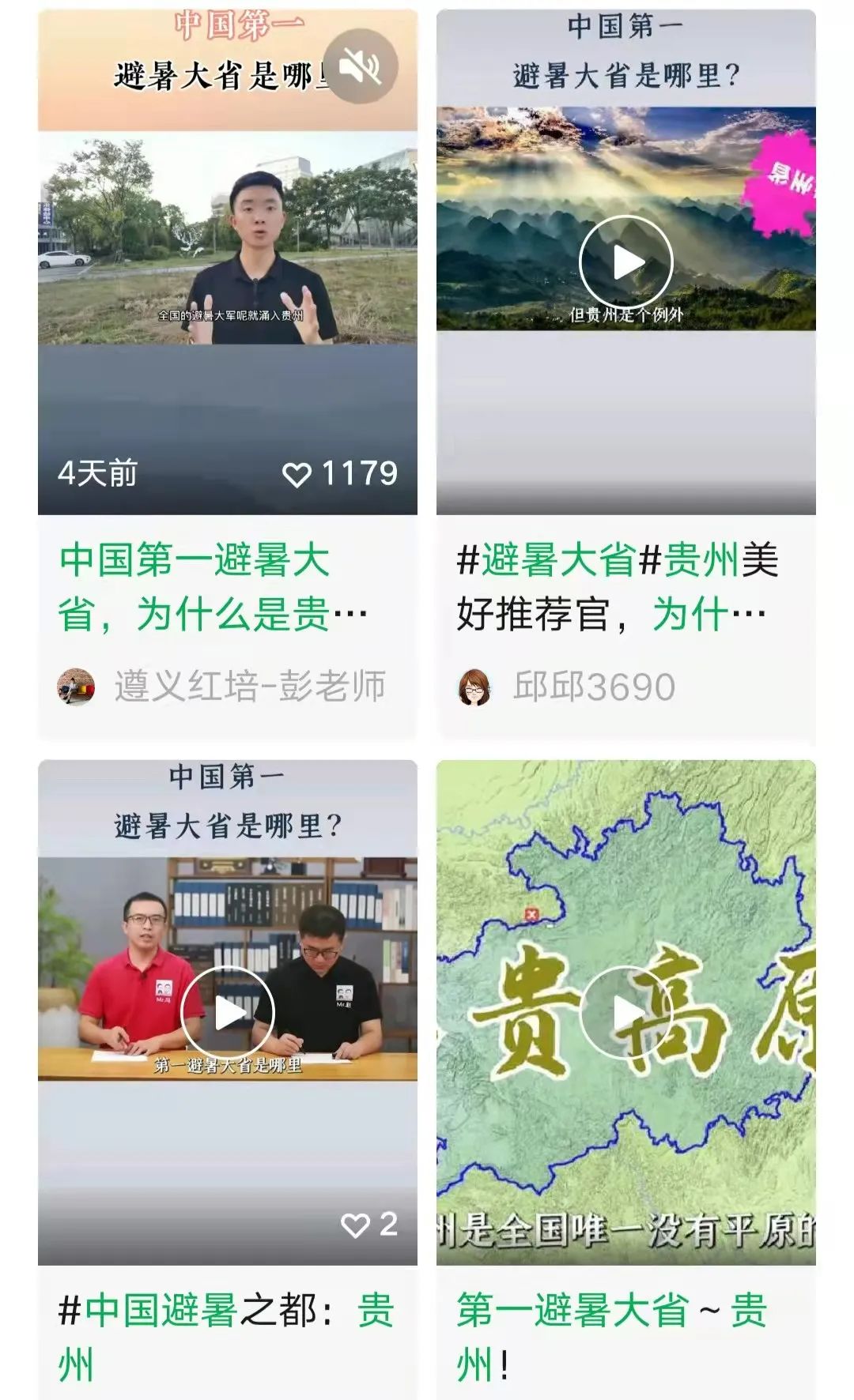 云南贵州哪个地方更适合夏季旅游,为什么避暑要去贵州旅游