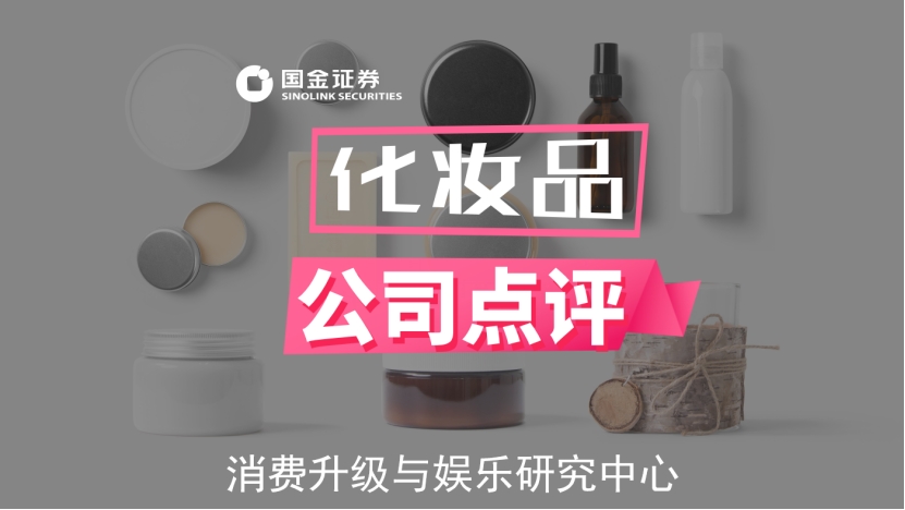 科思股份趋势分析,国金化妆品指数