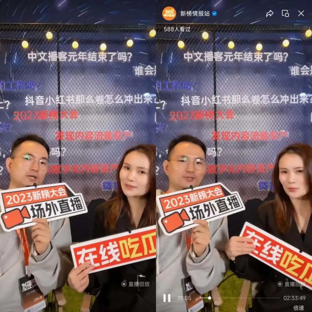 我们和26位新媒体朋友，来了一场接力聊天直播