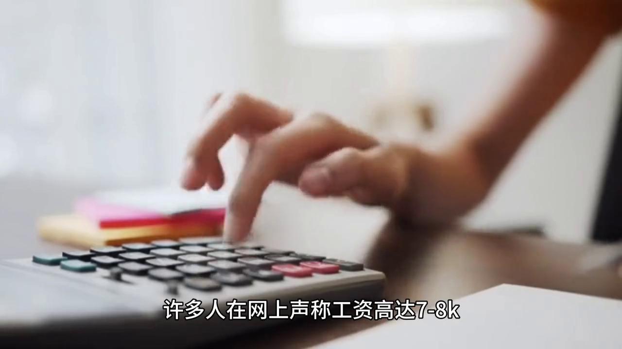 今日话题：为什么我泉州找工作工资就才3-4k网上一堆人说7-8k