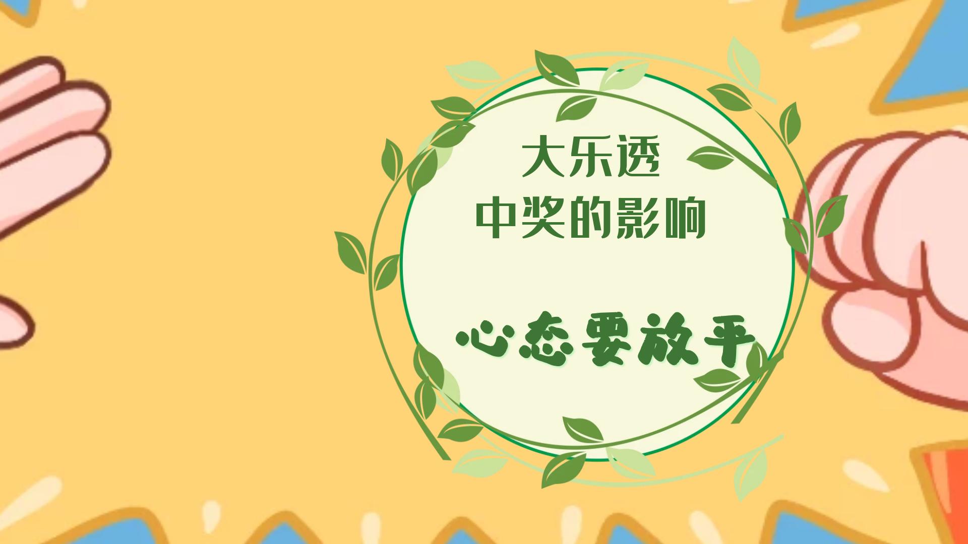 江西南昌彩民中2.23亿元大奖,南昌彩民中653万大奖图片