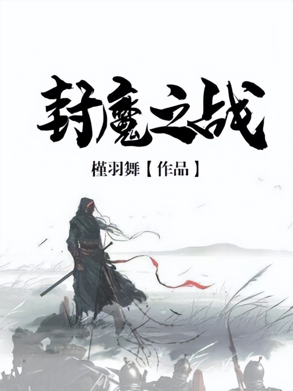 推荐两本评分超高玄幻奇幻类小说,推荐三本可遇不可求的玄幻小说