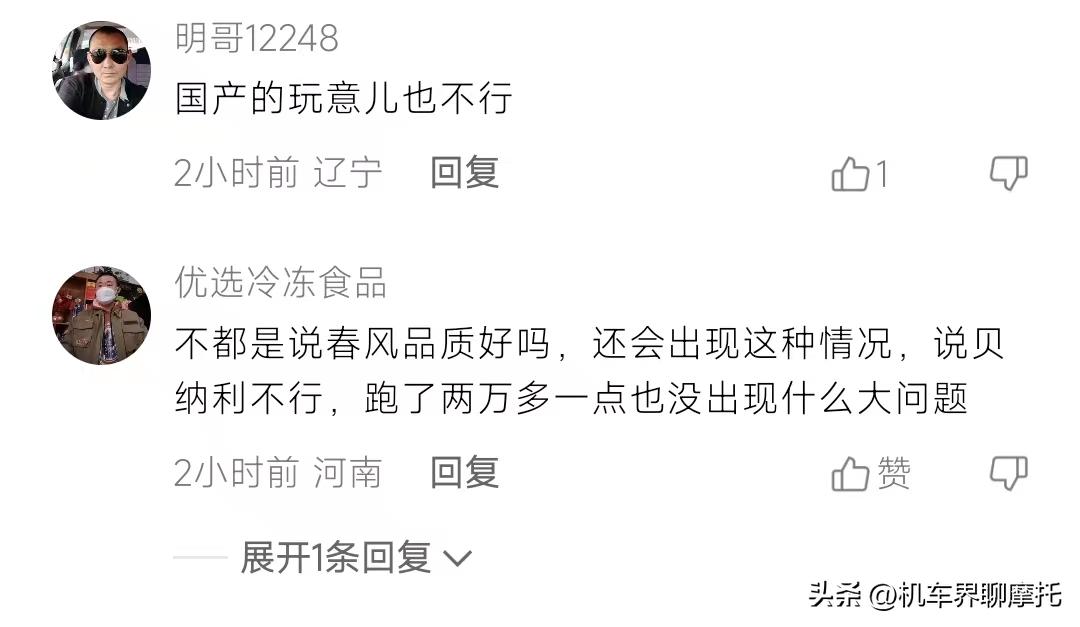 春风800mt三厢旅行版到底怎么样,新款春风mt800有什么缺点