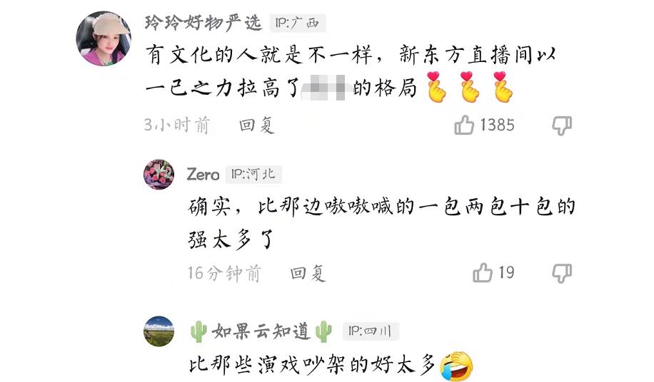 新东方月薪5万急招主播,新东方月薪5万急聘双语主播