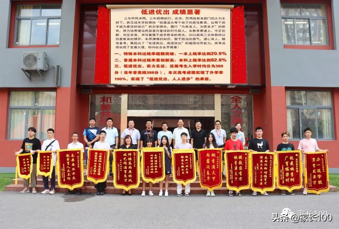 武汉最好高中推荐,武汉怎样选择合适的高中