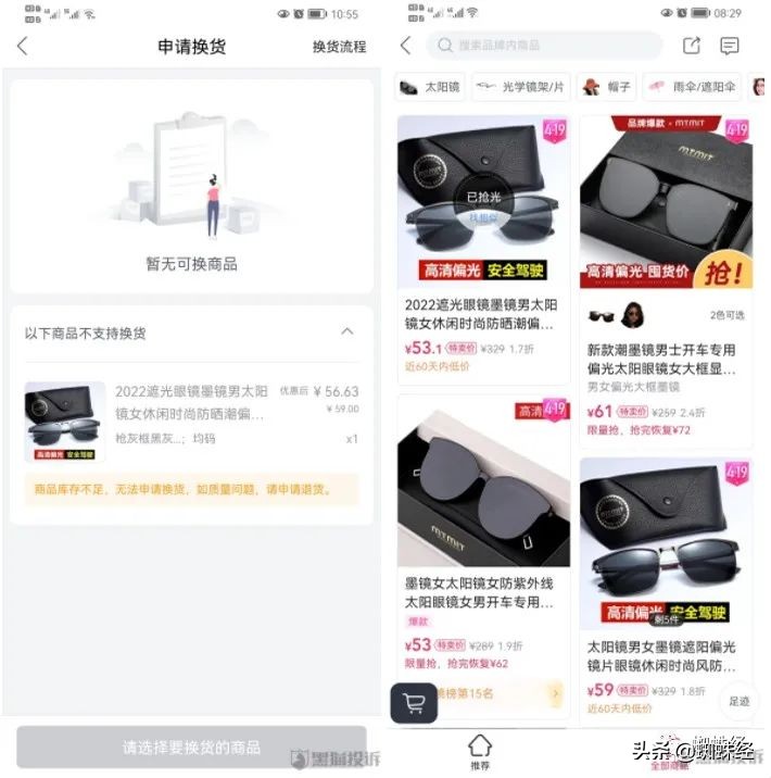 唯品会商品欺瞒消费者投诉,唯品会售假回应