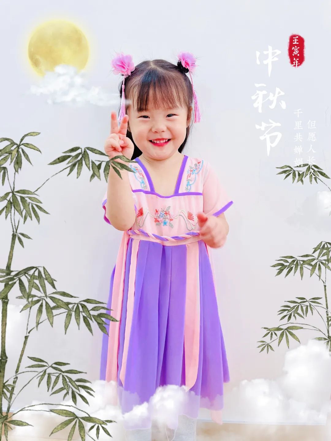 心怀皓月，致敬师恩，百仁幼儿园中秋节教师节双节主题系列活动