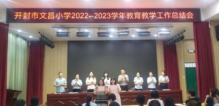 开封文昌小学最新通知,开封文昌小学集团化办学