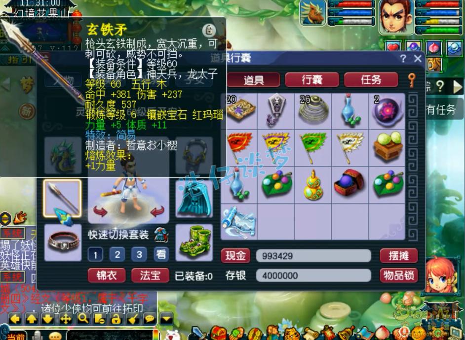 梦幻西游新手服起号,2023梦幻西游起号